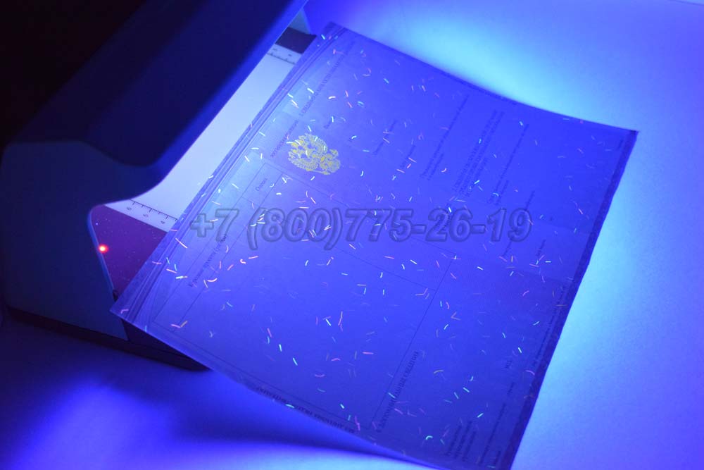Бланк красного диплома техникума Гознак 2014-2025 год выпуска г.Иркутск